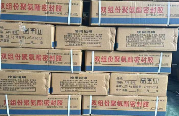 阜阳聚硫密封胶